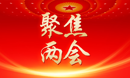 黑龙江日报：张懿宸委员为龙江发展贡献哈药力量