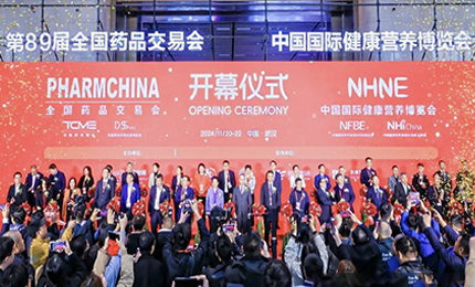 江城盛会，共襄荣光——哈药亮相第89届药交会